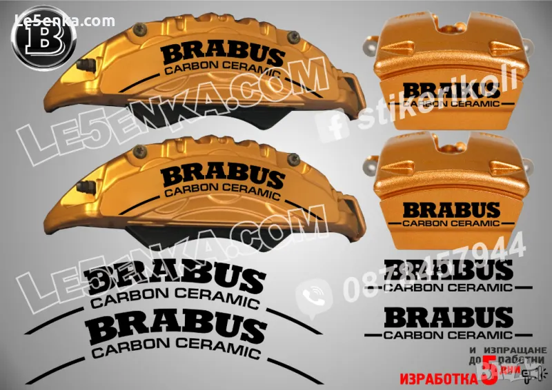 BRABUS Carbon Ceramic на надписи за капаци на спирачни апарати , снимка 1