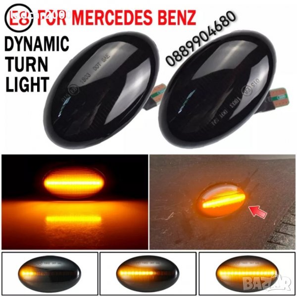 Динамични лед мигачи за калник - Led Mercedes-Benz, снимка 1