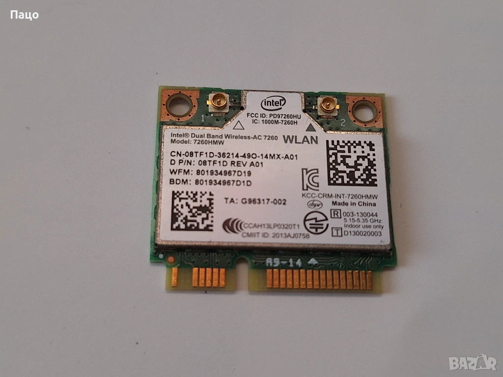 Адаптер Intel 7260HMW, 867 Mbps, 2x2, 2.40-5 GHz, снимка 1