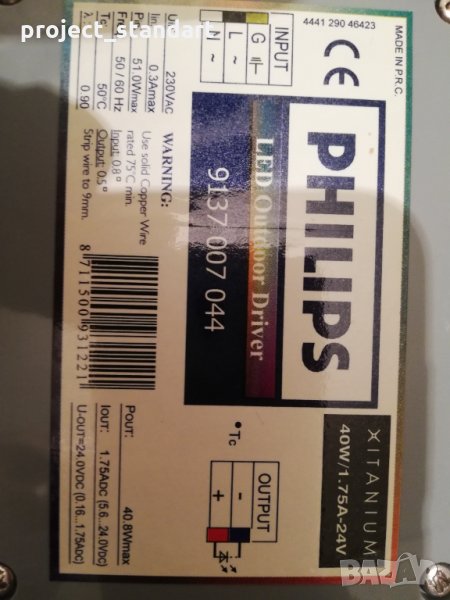 Продавам ЛЕД осветление  Philips, снимка 1