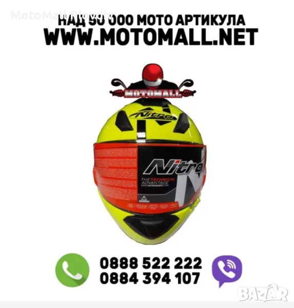 Nitro 3100 каска размер мото пистова каски мотор каски ПРОМО!, снимка 1