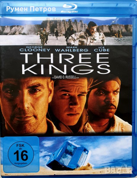 Продавам ТРИМА КРАЛЕ - Блу Рей, снимка 1