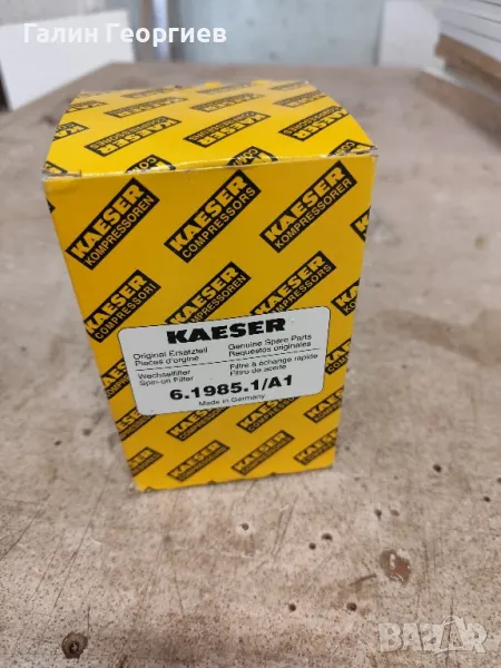 Филтър Kaeser 6.1985.1 за винтов компресор, снимка 1