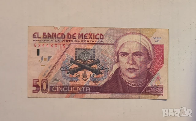 Мексико 50 песос 1992 година