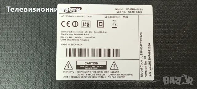 Samsung UE48H6470SS със счупен екран CY-GH048CSLV2H LSF480HJ01-G01/BN41-02156A BN94-07341C/BN44-0070, снимка 3 - Части и Платки - 48866937