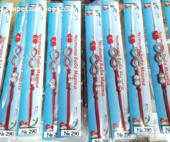 МАРТЕНИЦИ НА ЕДРО - №290 - МОДЕЛ 2026