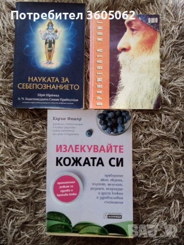 Нови книги , снимка 6 - Художествена литература - 52900200