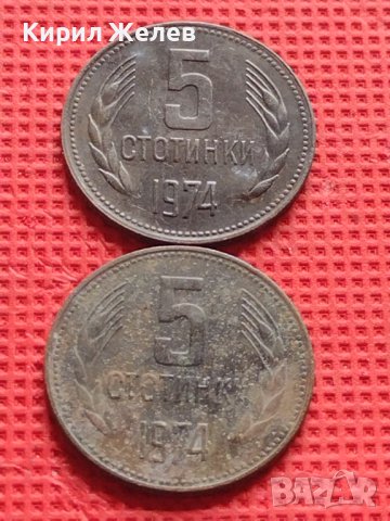 Лот монети 8 броя от соца стари редки за КОЛЕКЦИЯ ДЕКОРАЦИЯ 40809, снимка 2 - Нумизматика и бонистика - 42624242