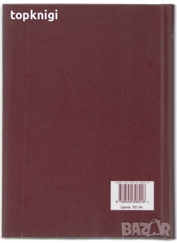 Справочник по отопление, климатизация и охлаждане. Част 2: Отопление, топло- и газоснабдяване, снимка 2 - Специализирана литература - 44398439