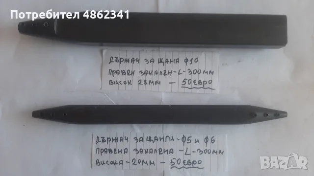 стругарски инстрименти пластини-ножове,шублери-микрометър и др, снимка 18 - Стругове - 56021197