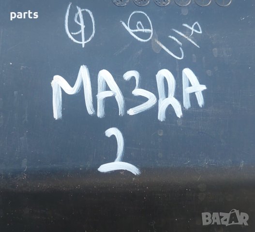 Жабка Мазда 2 N:2 - D37464501 N, снимка 5 - Части - 42158893