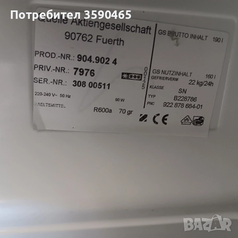 Фризер Privileg, снимка 10 - Фризери - 54177360