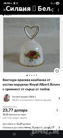 Royal Albert Old Country Roses - Декоративна камбанка , снимка 7 - Декорация за дома - 51214899