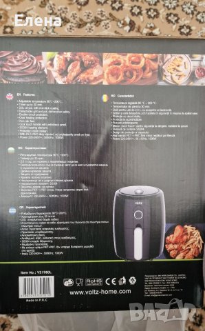 Фритюрник с горещ въздух Air Fryer Voltz V51980L, 1000W, 2 литра, 80-200 C, Таймер, Черен, снимка 2 - Фритюрници - 37955172