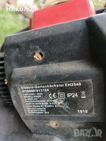 Дробилки за клони,клонотрошачки, снимка 2 - Градински инструменти - 50064451