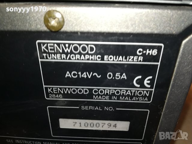 KENWOOD CD/TUNER/EQALIZER/DECK/AMPLI-GERMANY LNV0109231050, снимка 15 - Аудиосистеми - 42042147