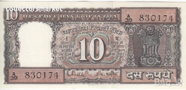 10 рупии 1985, Индия, снимка 2 - Нумизматика и бонистика - 47536758