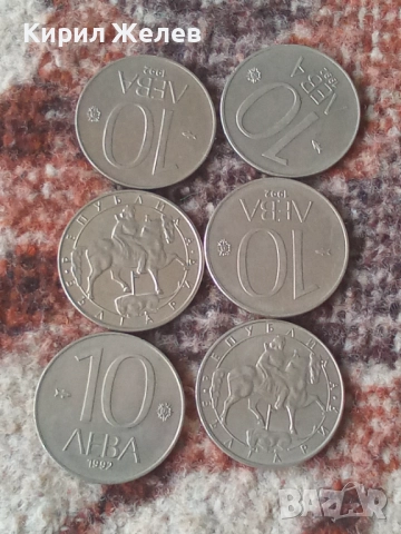 Лот 10 лева 1992 г нови 52012, снимка 6 - Нумизматика и бонистика - 52207038
