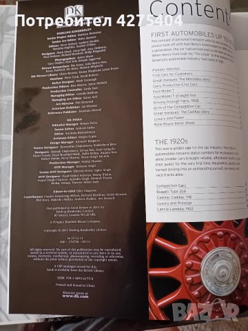 The car book,История на автомобила, снимка 4 - Колекции - 51201628