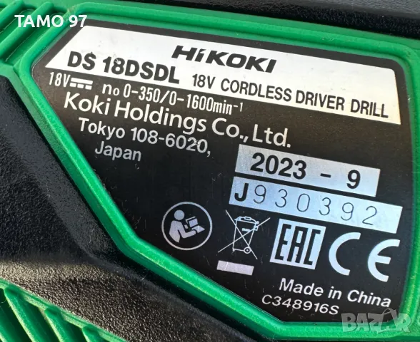 HiKoki DS 18DSDL - Мощен винтоверт 92Nm 2x18V 5.0Ah 2023г., снимка 6 - Винтоверти - 47345206