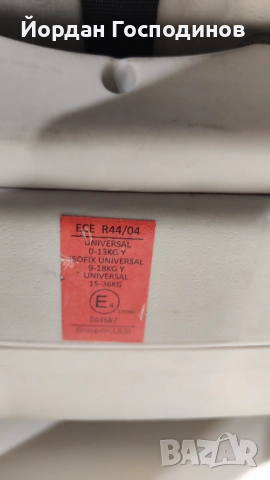 детско столче за кола kikaboo - използвано-добра цена, снимка 6 - Други - 52541956