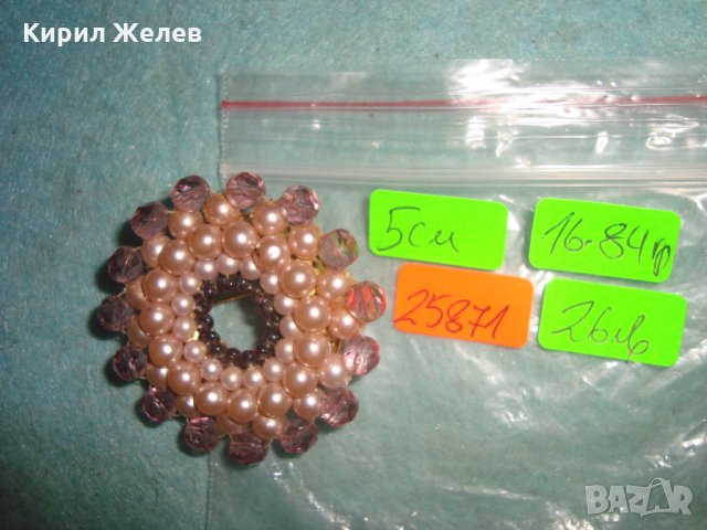 СТАРА ВИНТИДЖ РЕТРО АРТ НУВО СТИЛ МЪНИСТЕНА БРОШКА с КРИСТАЛЧЕТА 25871, снимка 6 - Антикварни и старинни предмети - 35585549