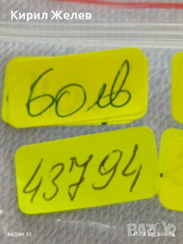 Четири сребърни монети 20 лева 1930г. Царство България 43794, снимка 14 - Нумизматика и бонистика - 51049073