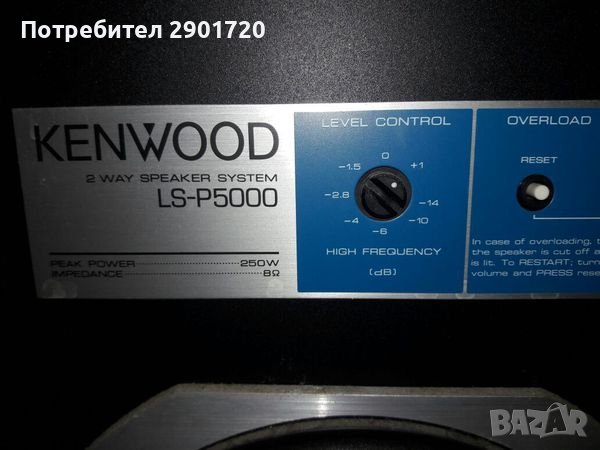 KENWOOD Trio LS-P5000, снимка 2 - Тонколони - 42831891