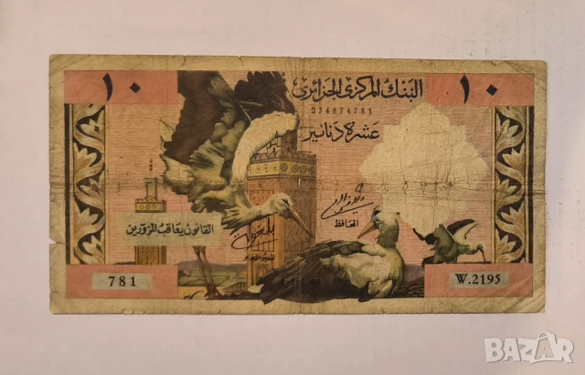 Алжир 10 динара 1964 година