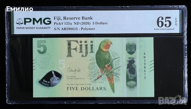 FIJI 🇫🇯 SET 3 BANKNOTES 2026 год. 5, 10, & 20 DOLLARS.PMG 65.65.67