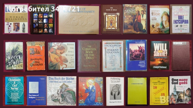 Религия, философия - 23 книги