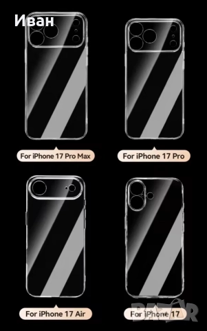 Прозрачни супер тънки силиконови и твърди кейсове за iPhone 17, снимка 9 - Калъфи, кейсове - 52770078