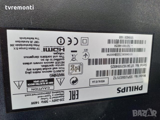 Power Supply 17IPS72P дисплей VES550QNDS-2D-U11, снимка 5 - Части и Платки - 29986544