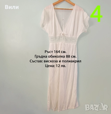 Нови дамски нощници от социализма, снимка 5 - Нощници - 52123023