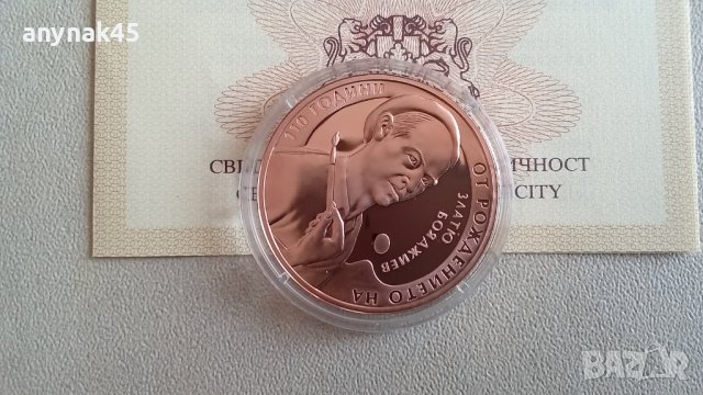 2 лева 2013г.Златю Бояджиев , снимка 5 - Нумизматика и бонистика - 42205257