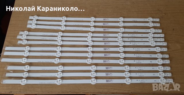 Продавам LED ленти за подсветка от дефектирали телевизори № 2