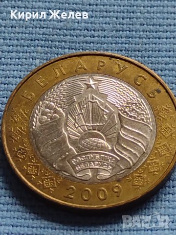 Монета 2 рубли 2009г. Беларус за КОЛЕКЦИОНЕРИ 33181, снимка 5 - Нумизматика и бонистика - 42652108