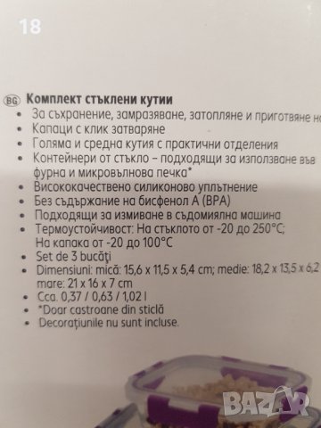 Кутии за храна, снимка 3 - Кутии за храна - 40243640