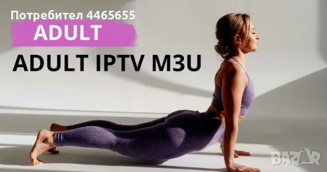 IPTV Service Subscription Worldwide Channels, снимка 1