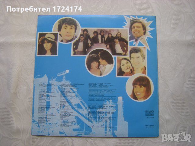 ВТА 11246 - Кремиковски искри 2 -20 години СМК Л. И. Брежнев, снимка 4 - Грамофонни плочи - 31698407