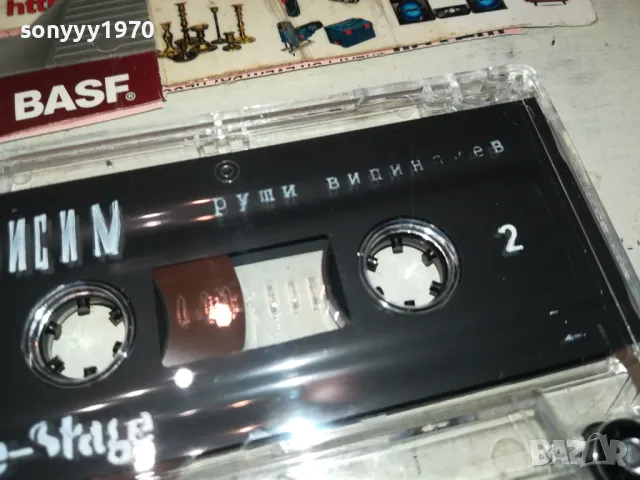 РУШИ ВИДИНЛИЕВ-ОРИГИНАЛНА КАСЕТА 2802251605, снимка 11 - Аудио касети - 49315335