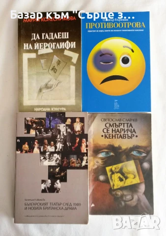 Робинсън, Балдачи, Доктороу, снимка 7 - Художествена литература - 41439213