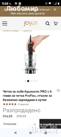 Четка за зъби Aquasonic  с 7глави за четка ProFlex, стъкло за безжично зареждане и кутия

, снимка 7 - Други - 48440353
