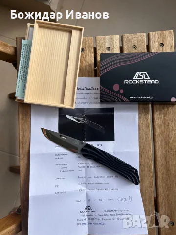Продавам нож Rockstead Higo JH