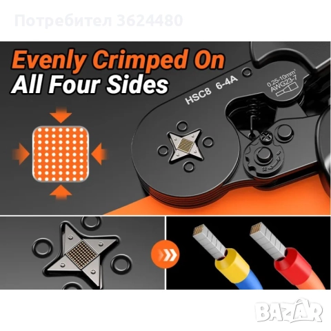 Кримпващи клещи в комплект с 2000 броя кабелни обувки 4303, снимка 4 - Клещи - 52566998