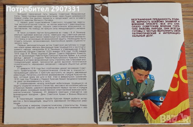 комплект пощенски картички "Армия, родена през Октомври". СССР. 1990 г, снимка 3 - Други ценни предмети - 42784377