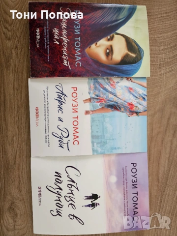 Книги , снимка 5 - Художествена литература - 53218685