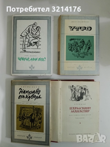 Утро - Иван Микитенко 