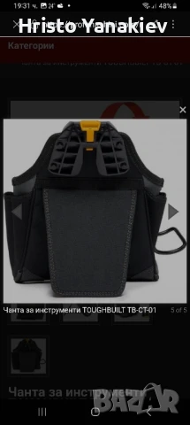 Работни джобове , снимка 4 - Други инструменти - 51063454