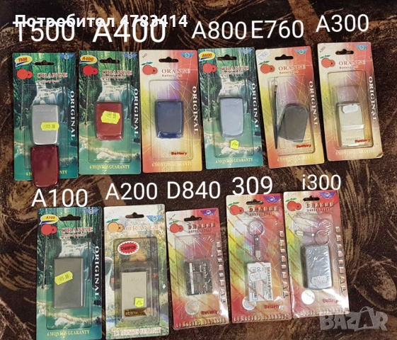 Батерии за SAMSUNG A100,A200,A300,A400,D840,T309,i300,E630,E760,E770,E830,E850,E880,T500,R310,T400,D, снимка 2 - Оригинални батерии - 54290102